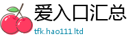 新奥2025年天天开好彩含2024雷锋心水网论坛大众网